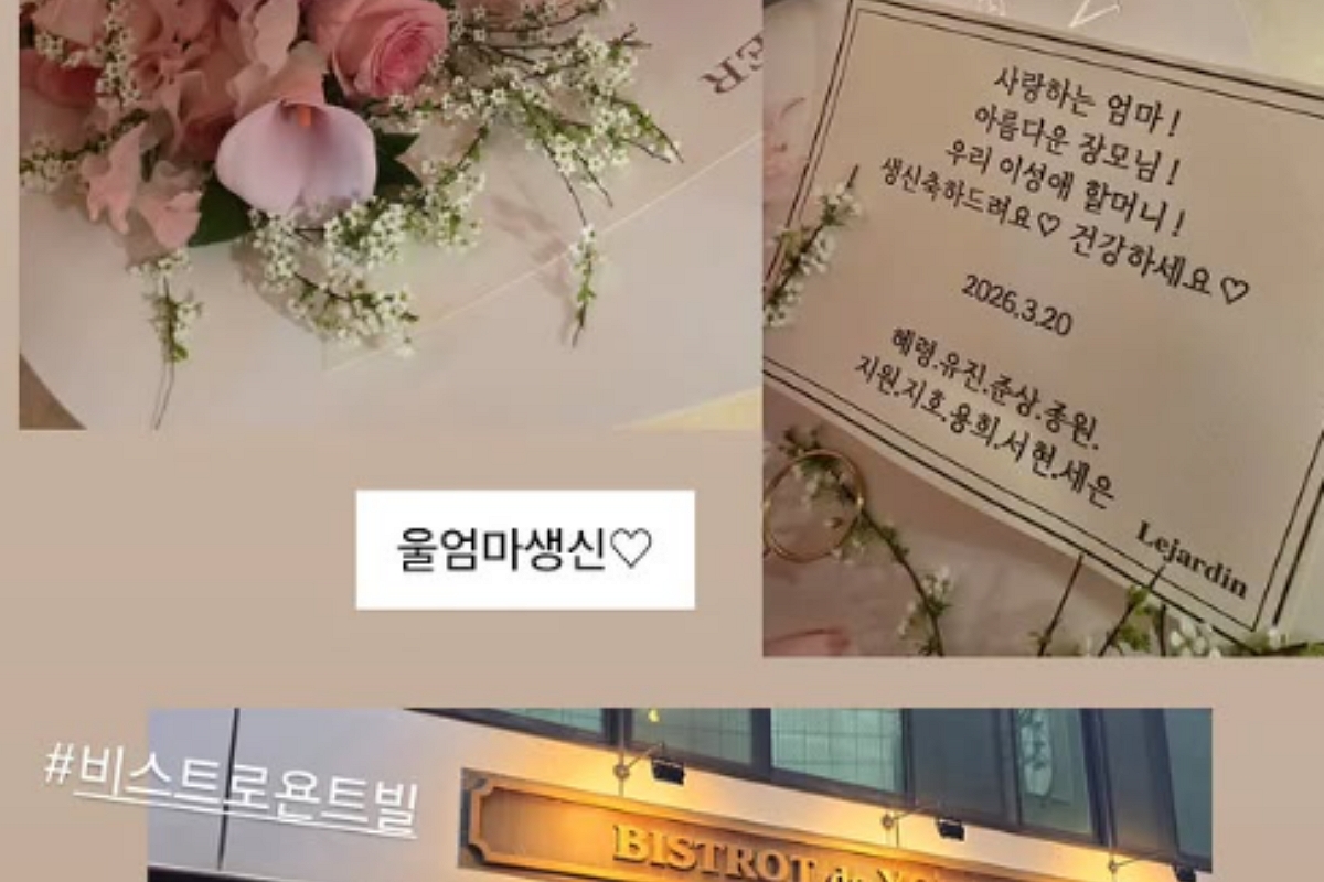 출처: 소유진 SNS