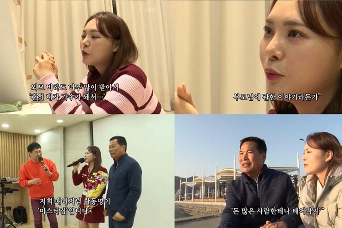 출처: 미스김 SNS