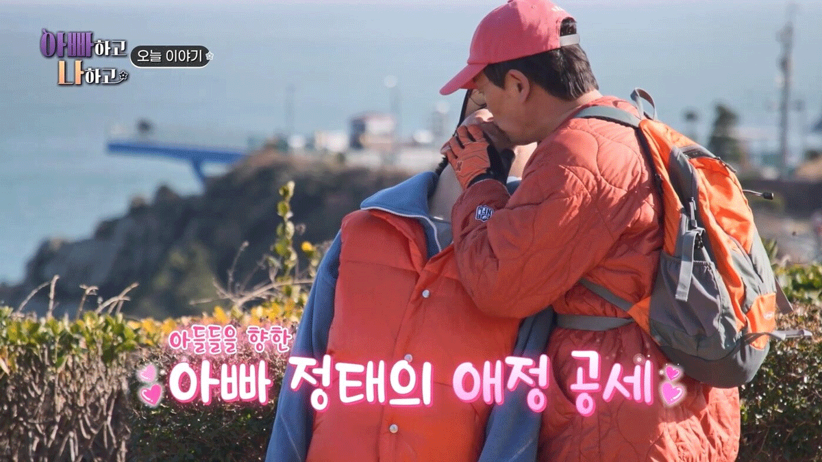 출처 : TV조선 '아빠하고 나하고 시즌3'