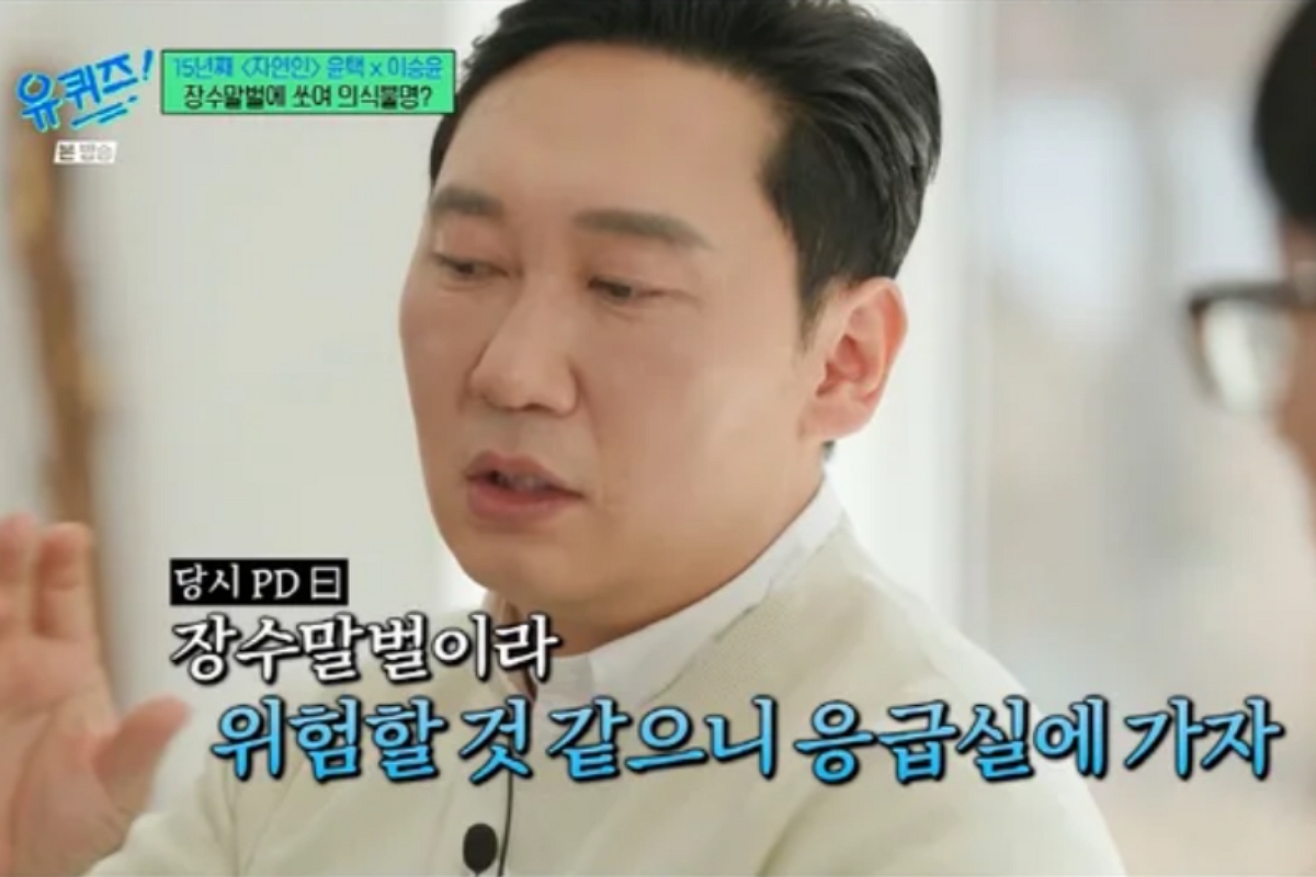 출처: tvN 예능프로그램 ‘유퀴즈 온 더 블럭’