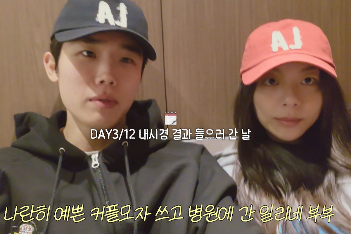 출처: 채널 ‘일리네 결혼일기’ 캡쳐