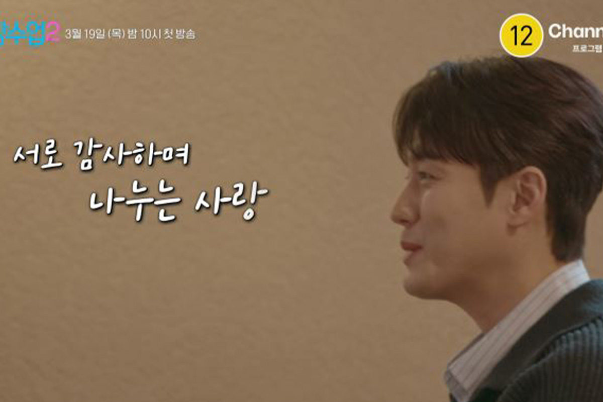 출처 : 채널A ‘신랑수업2’