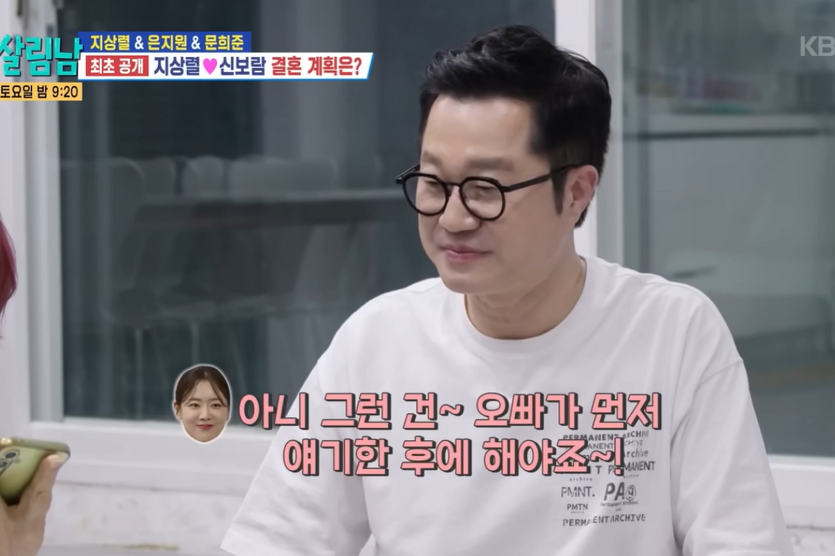 출처: KBS2 ‘살림하는 남자들 시즌 2’ 캡처