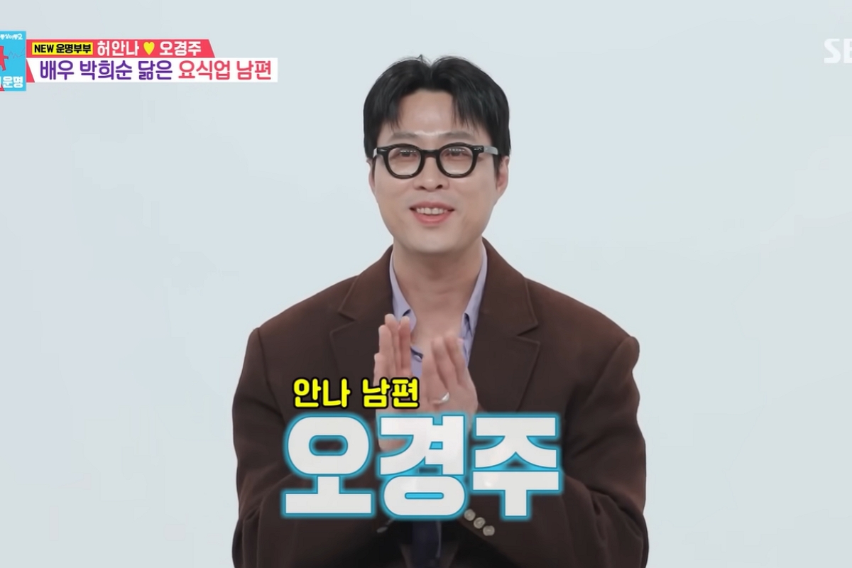 출처: SBS '동상이몽2 - 너는 내 운명' 캡처