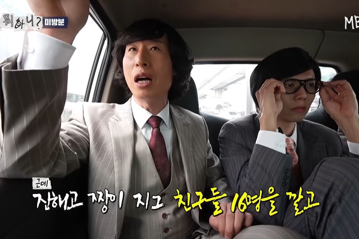 출처: MBC '놀면 뭐하니?'