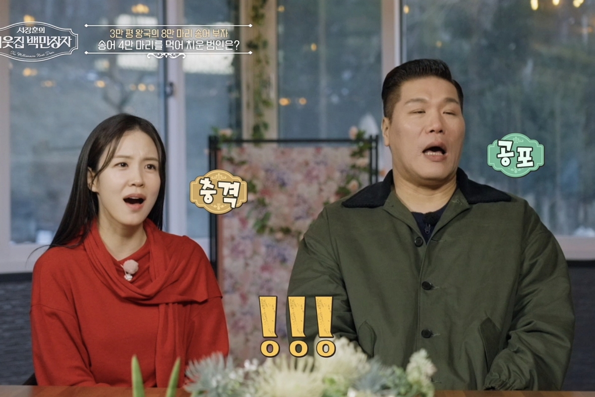 출처: EBS '서장훈의 이웃집 백만장자'