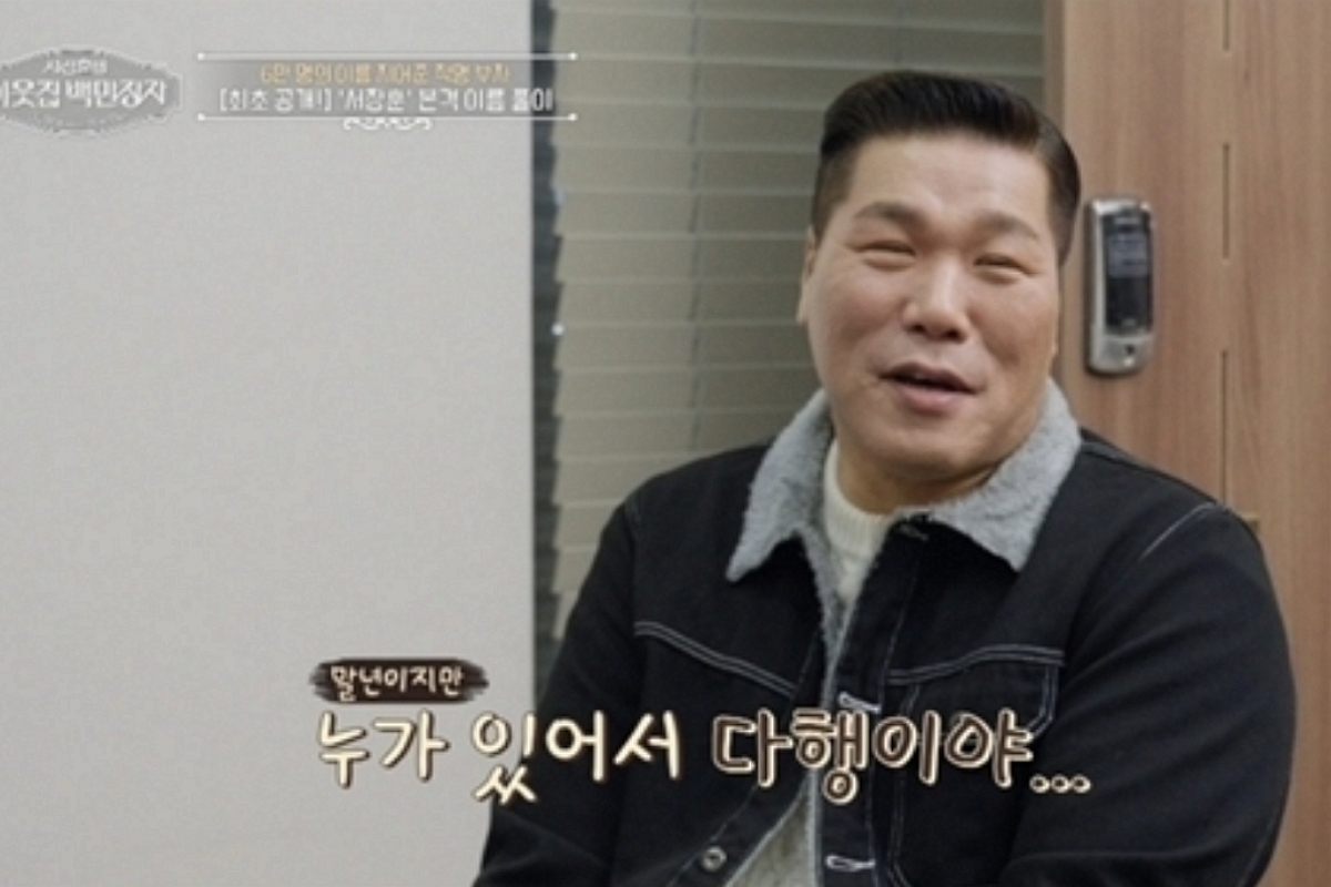  출처: EBS '서장훈의 이웃집 백만장자'
