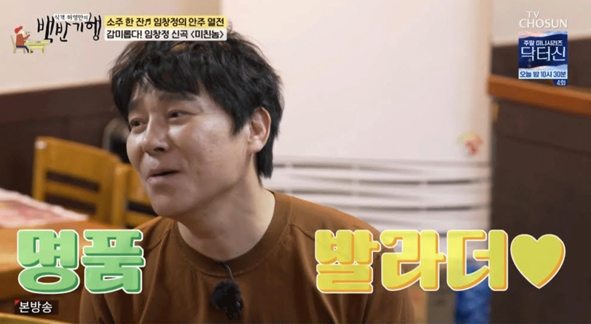 출처 : TV조선 '식객 허영만의 백반기행'