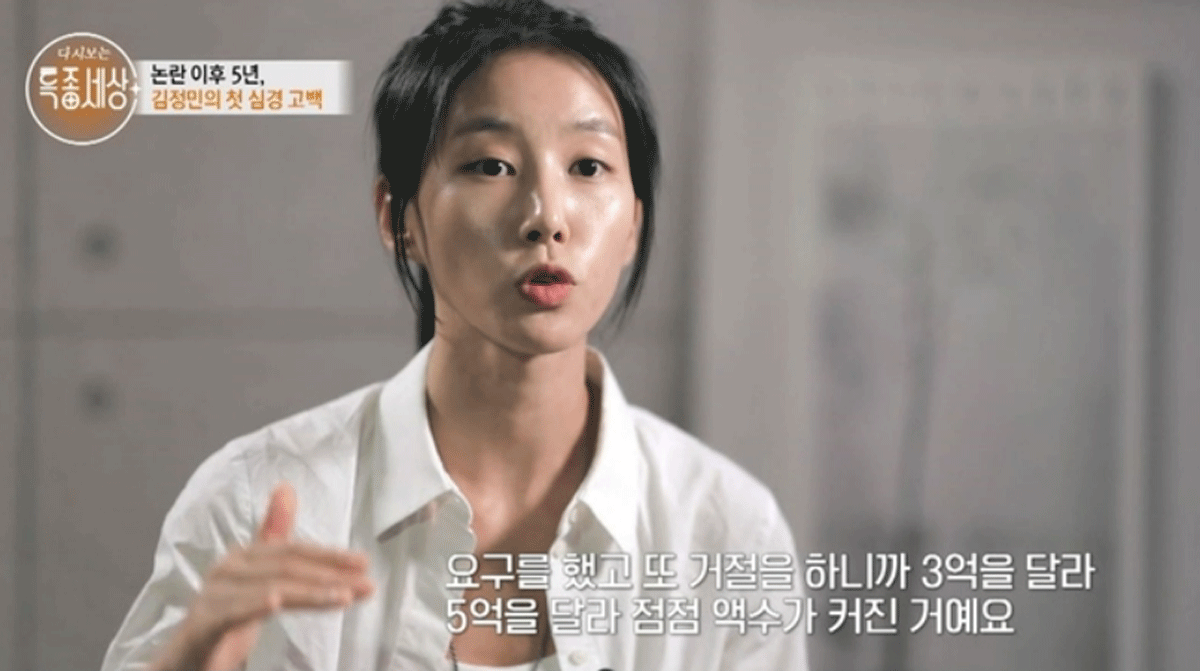 출처 : MBN '특종세상'