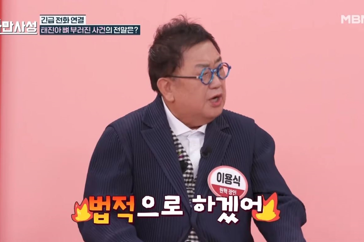 출처: MBN '가화만사성'