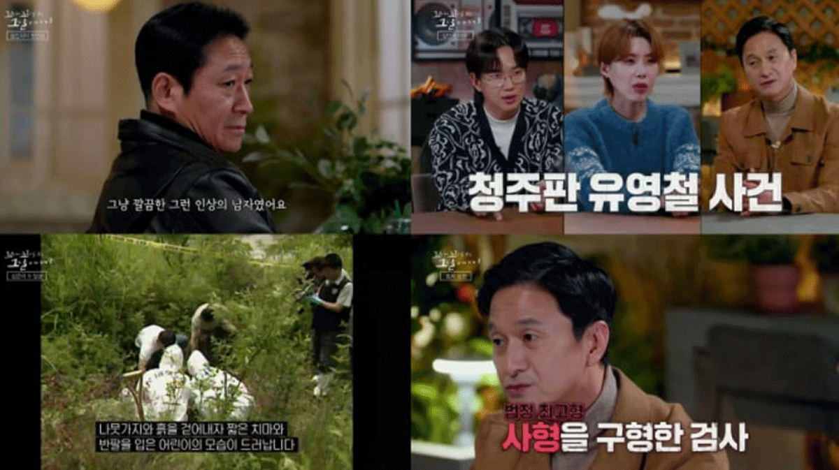 출처 : SBS '꼬리에 꼬리를 무는 그날 이야기'