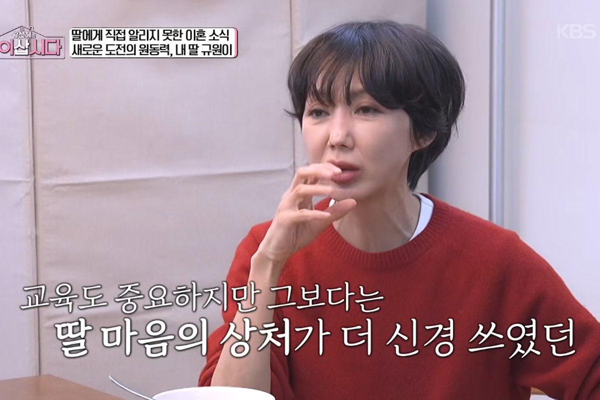 출처: KBS 1TV '황신혜의 같이 삽시다'