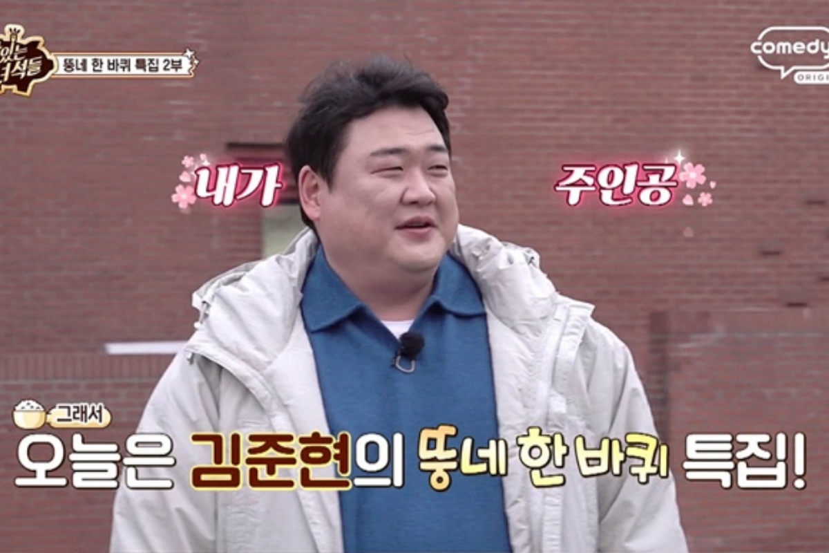 출처: 코미디TV 제공