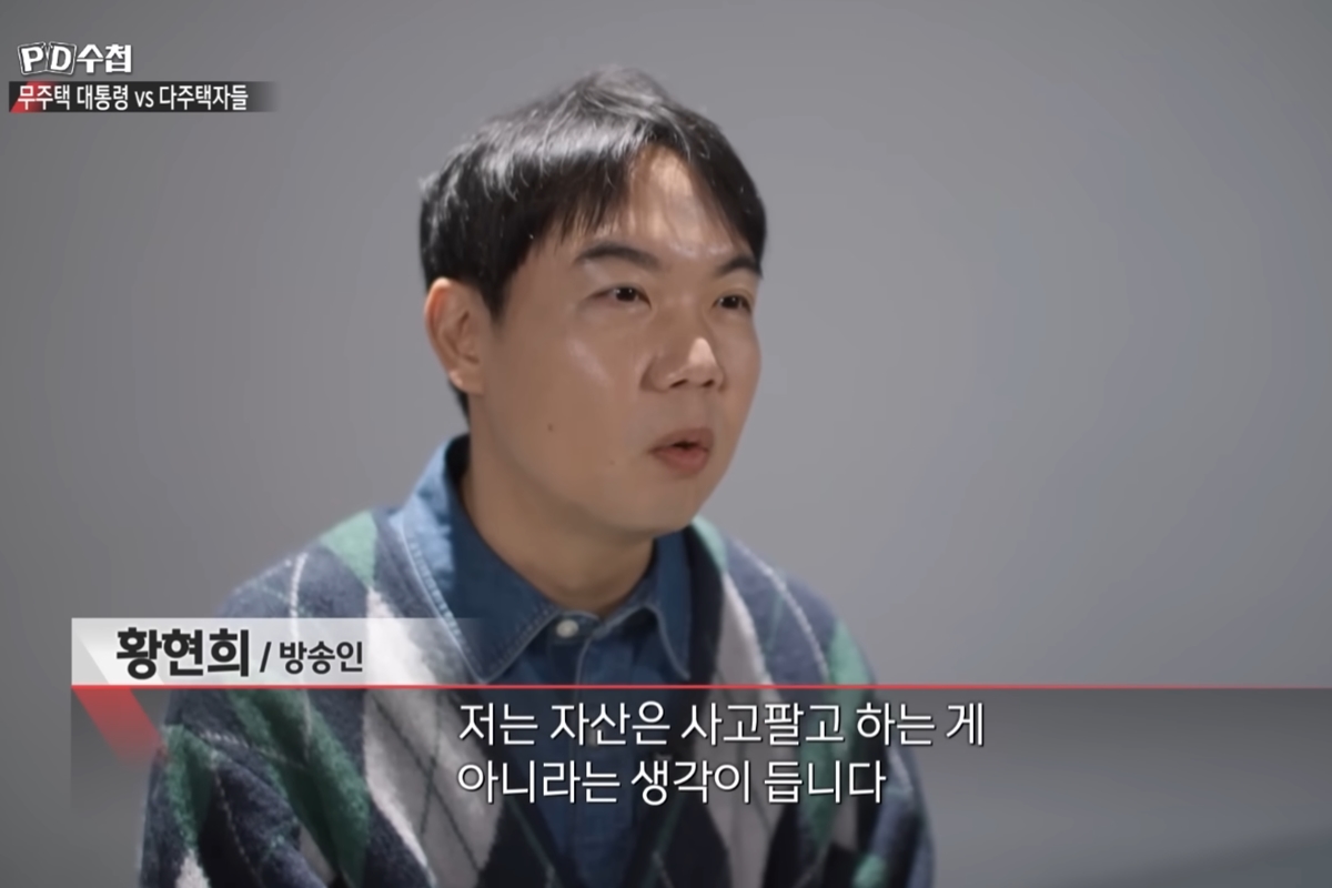 출처: MBC 'PD수첩'
