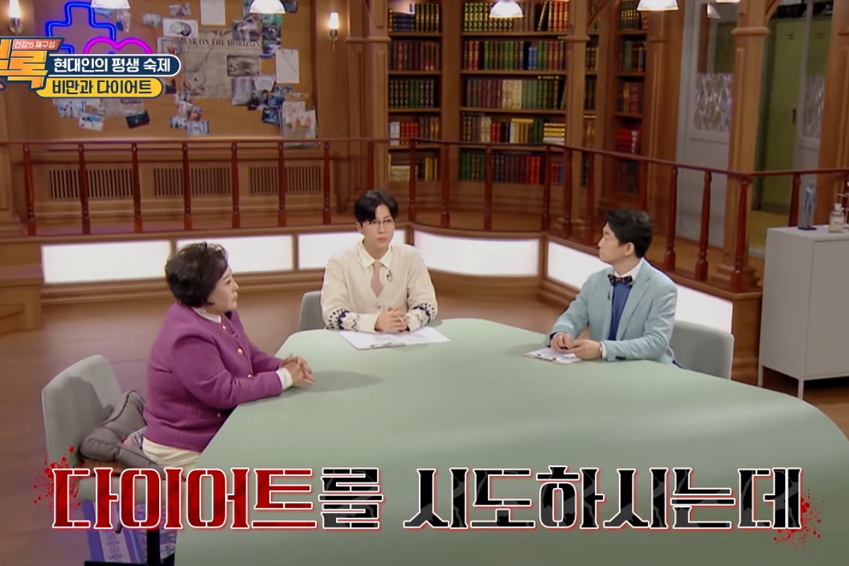 출처: MBC ‘건강의 재구성 썰록' 방송 캡쳐