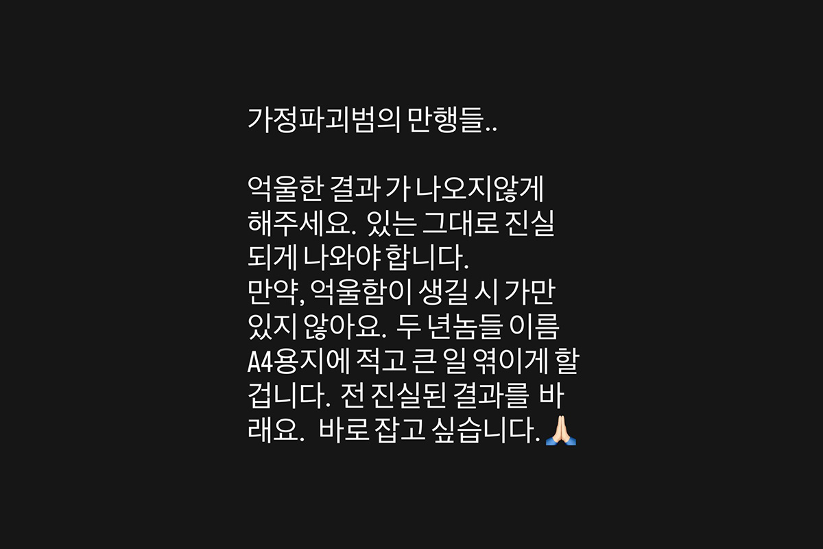 출처 : 남현희 SNS