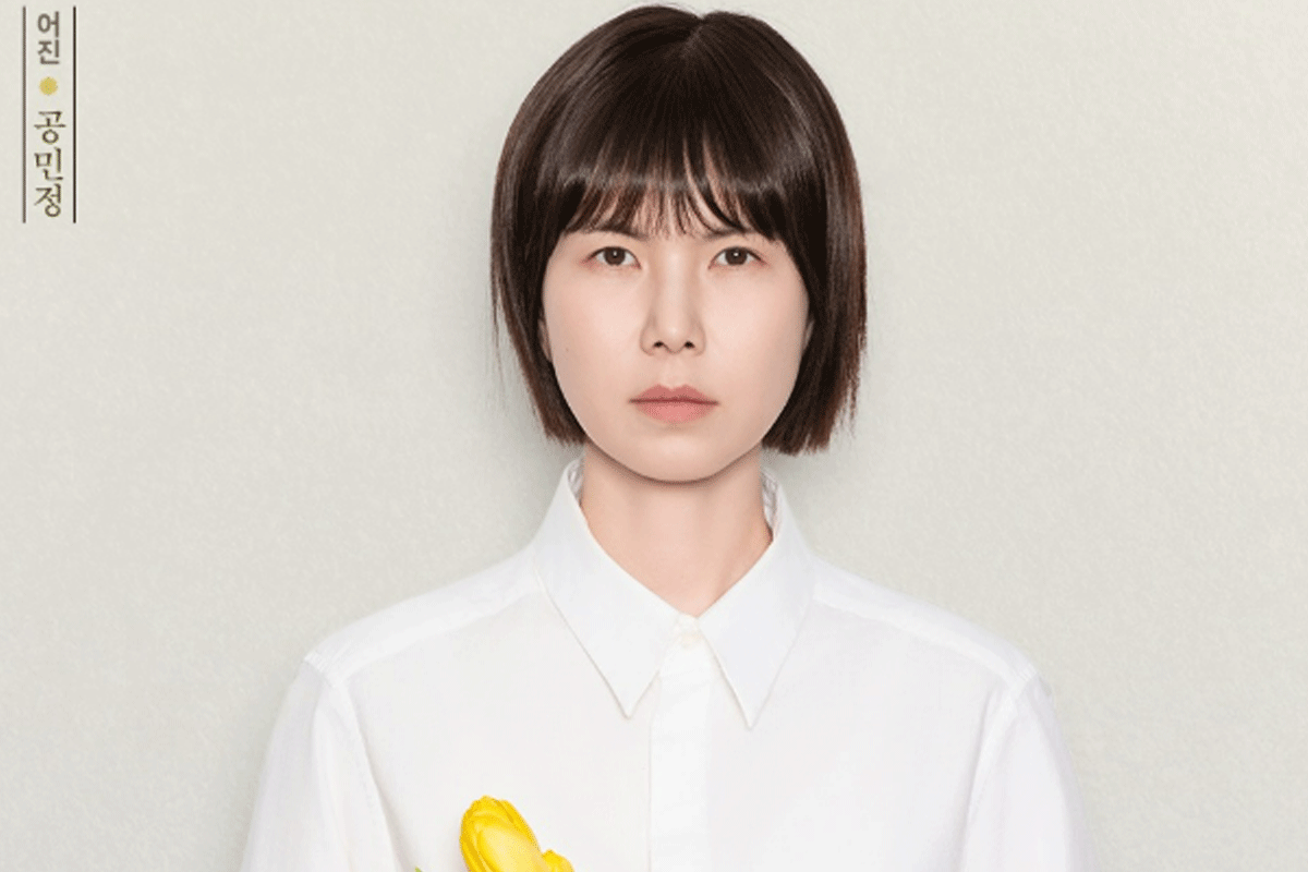 출처 : 공민정 인스타그램