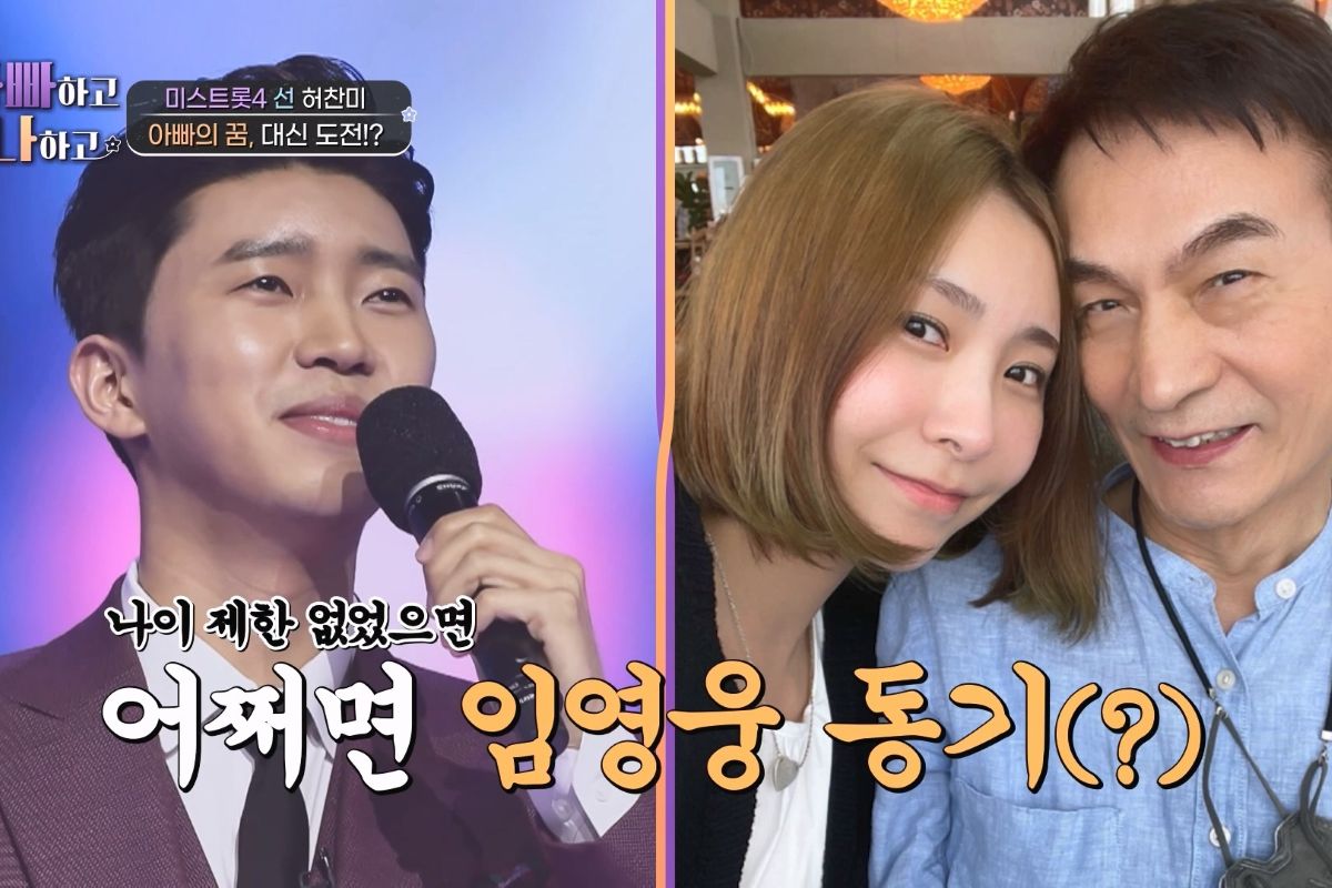출처: TV CHOSUN '아빠하고 나하고 시즌3'