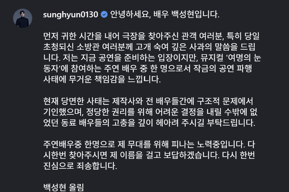 출처 : 백성현 SNS