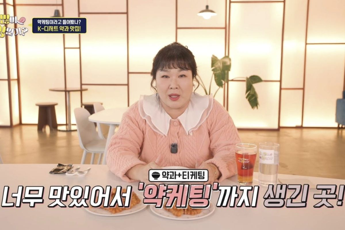 출처: 코미디TV ‘내가 많이 먹을 상인가?’