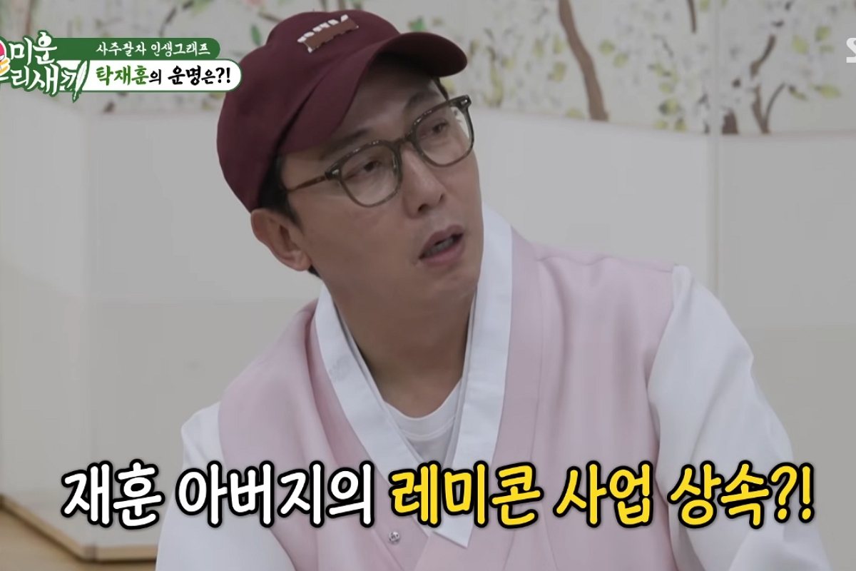 출처: SBS ‘미운 우리 새끼’ 캡쳐