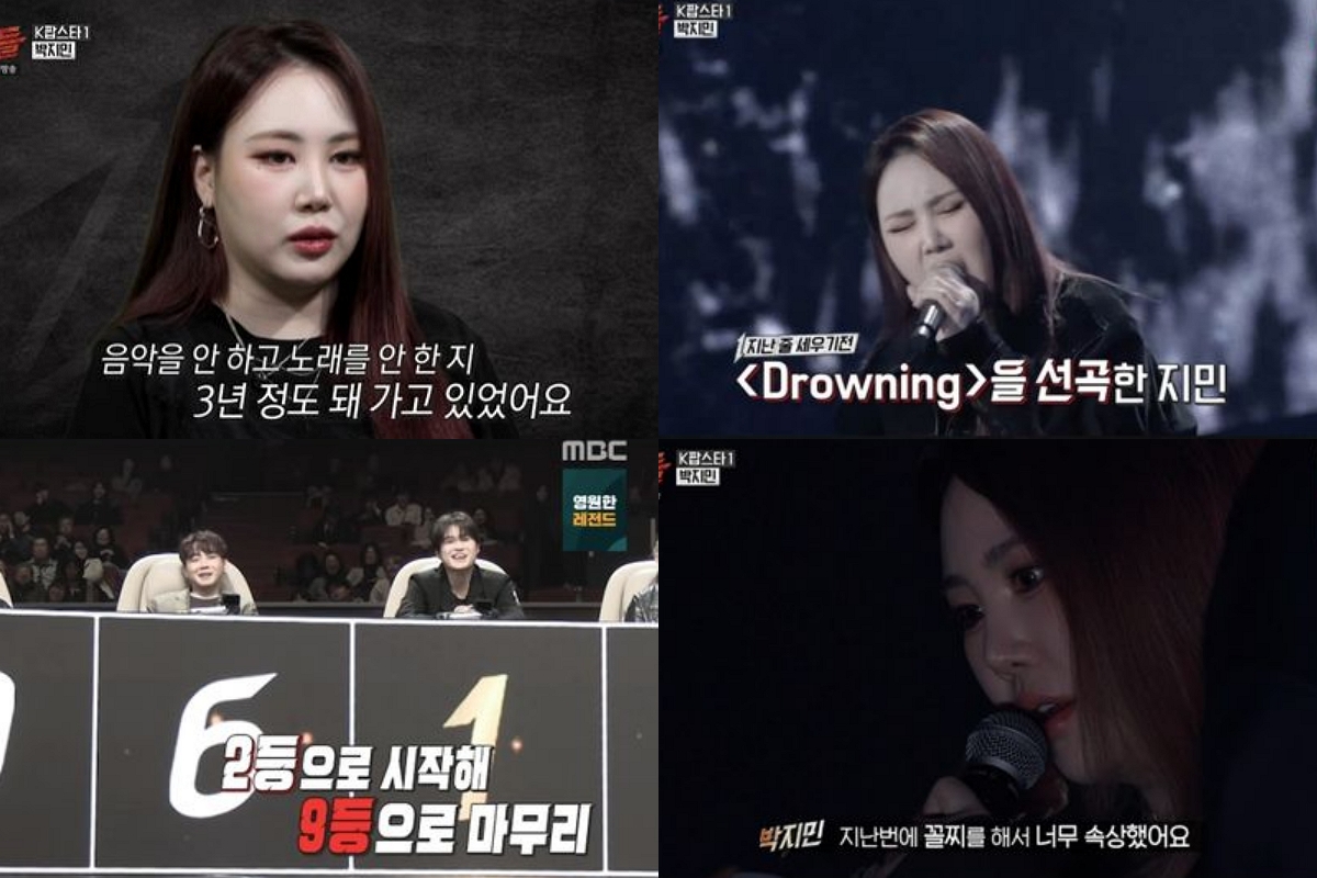 출처: MBC ‘1등들’ 제공