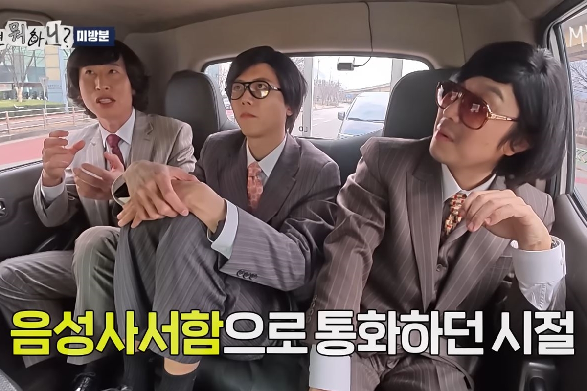출처: MBC '놀면 뭐하니?'