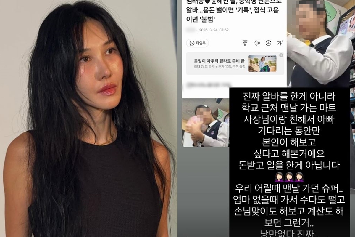 출처: 윤혜진 SNS