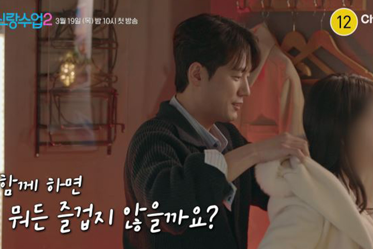 출처 : 채널A ‘신랑수업2’