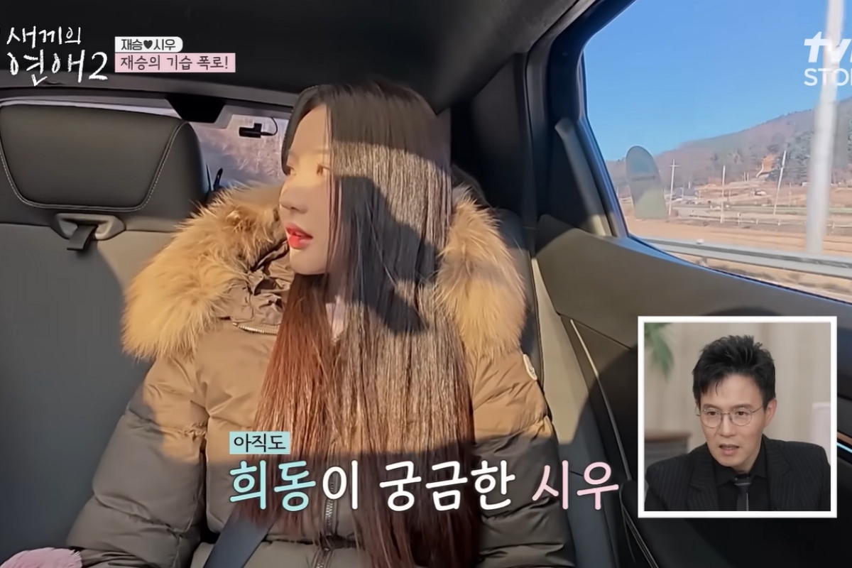 출처: tvN STORY '내 새끼의 연애2' 캡처