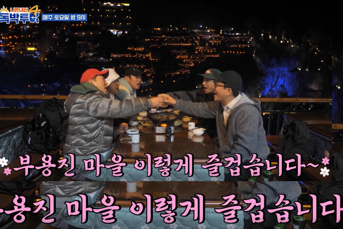 출처: 채널S '니돈내산 독박투어4' 캡처