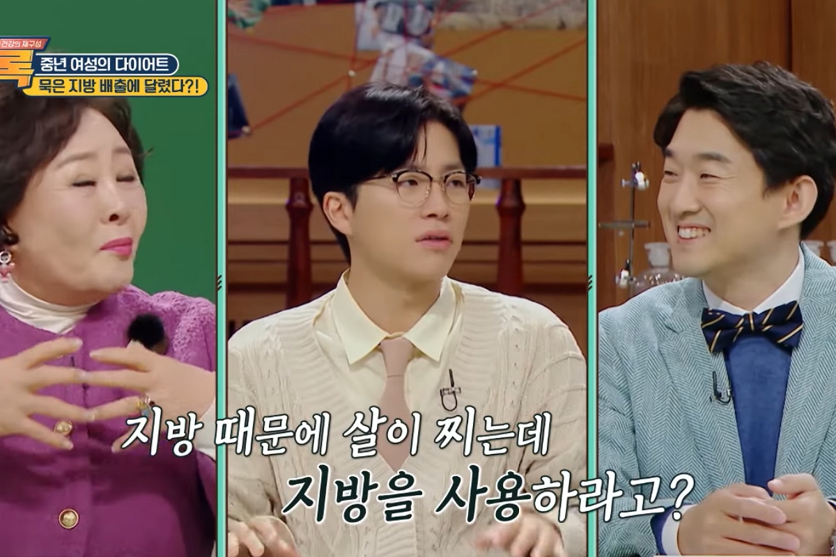 출처: MBC ‘건강의 재구성 썰록' 방송 캡쳐