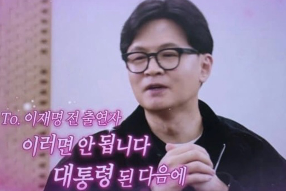 출처 : 한동훈 SNS