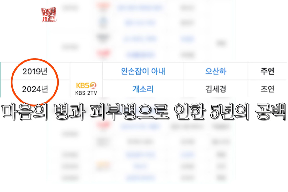 출처 : 유튜브 '이수경력직'