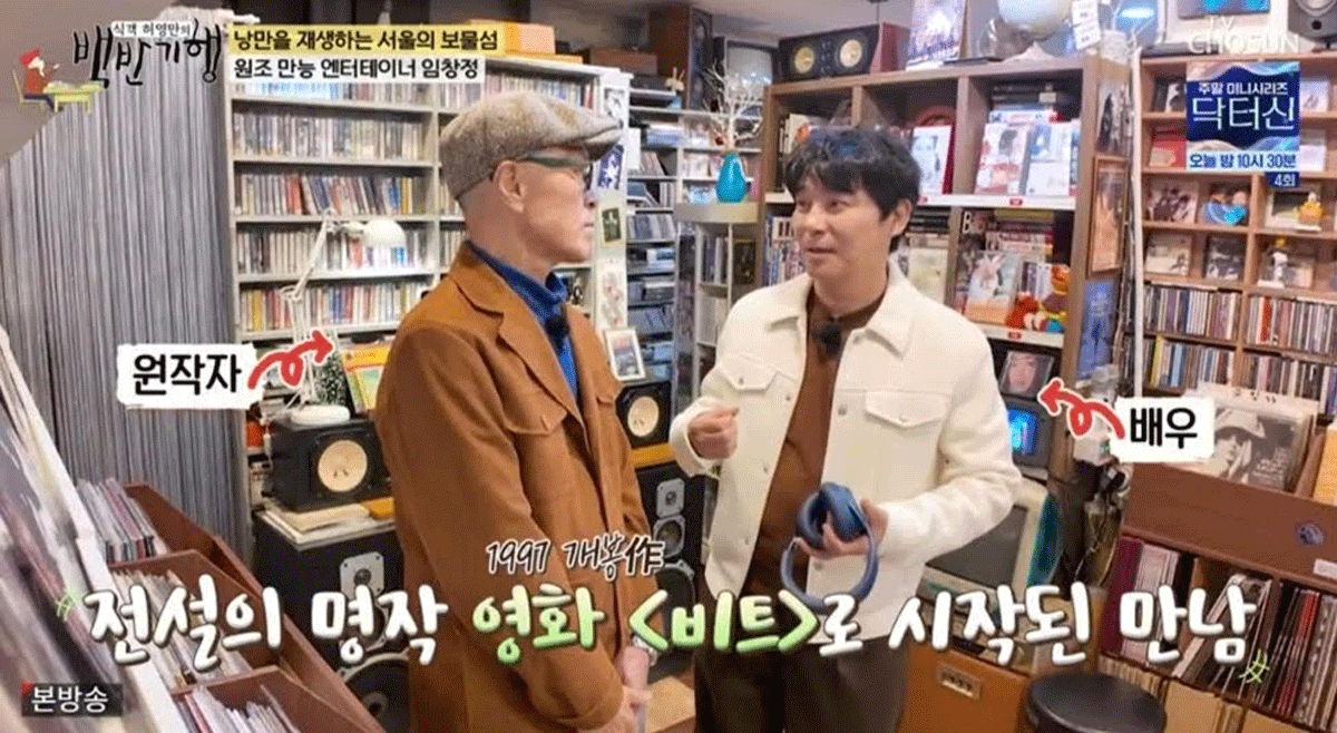 출처 : TV조선 '식객 허영만의 백반기행'