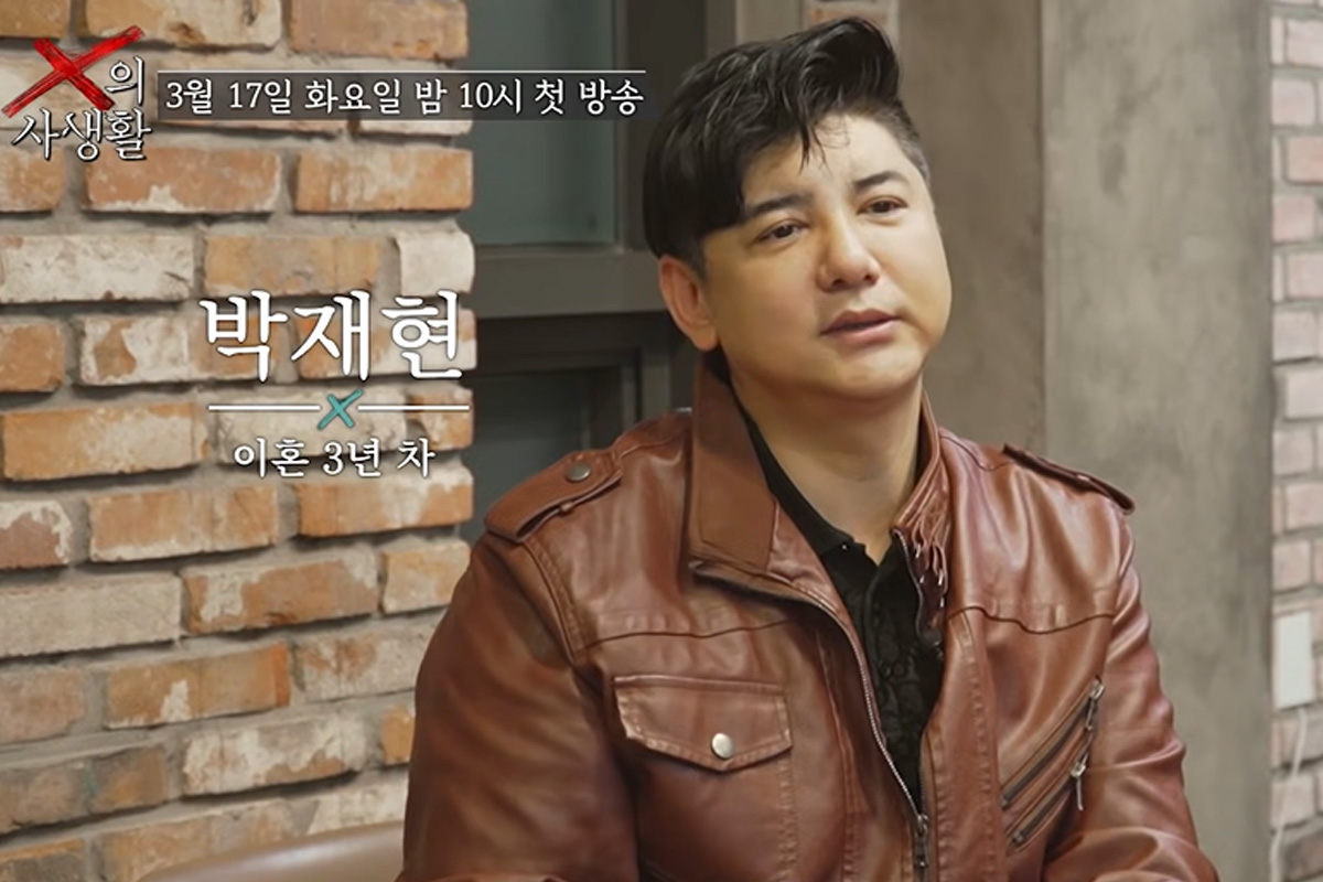 출처 : TV조선 ‘X의 사생활’ 