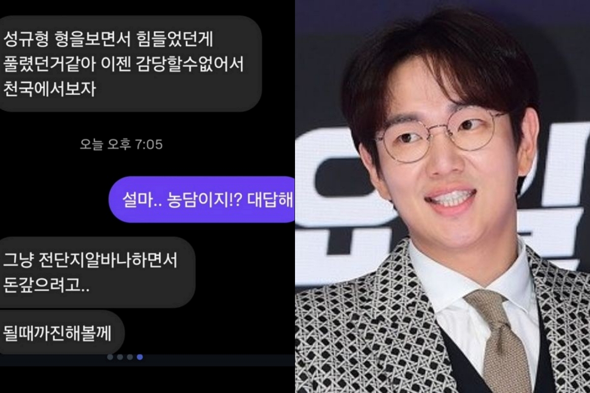 출처: 장성규 SNS 및 TV리포트