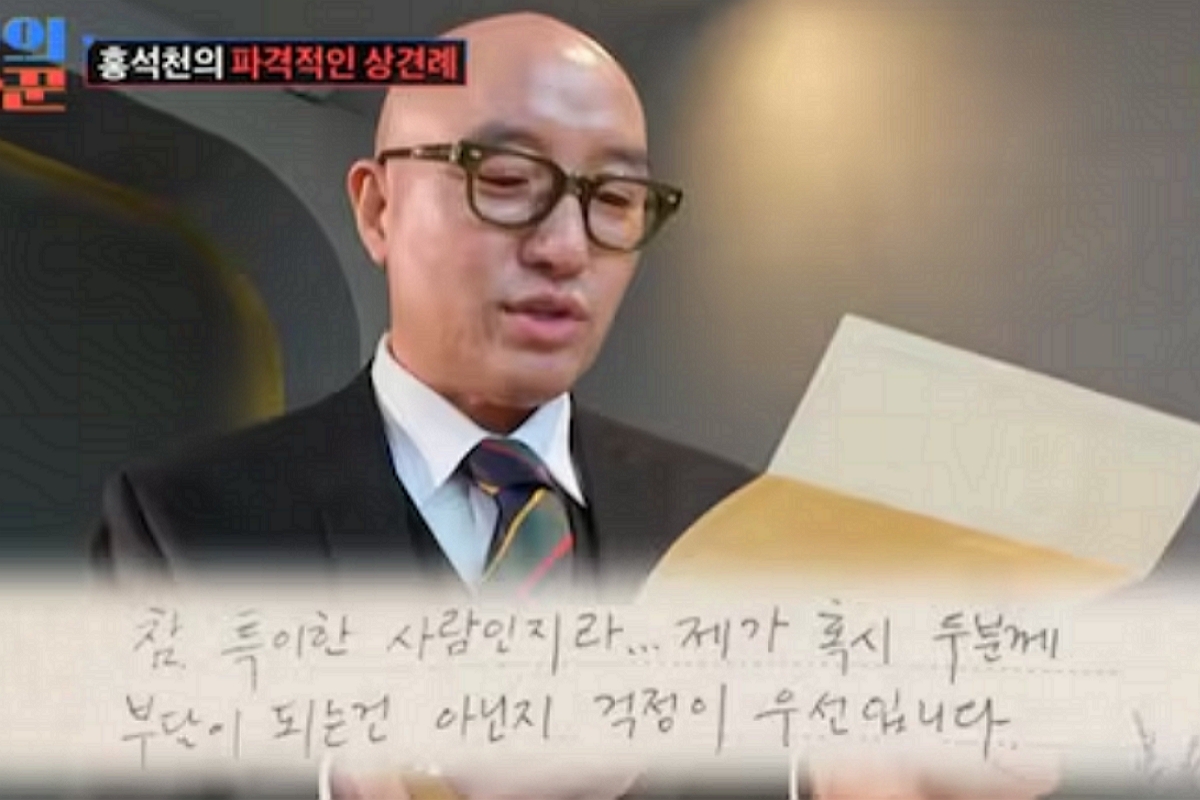 출처: TV조선 '조선의 사랑꾼' 캡쳐