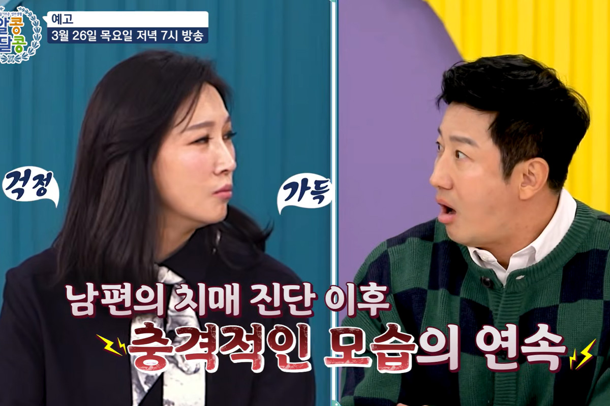 출처 : TV조선 ‘알콩달콩’ 