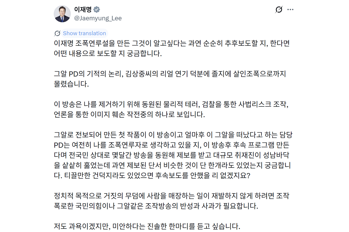 출처: 이재명 대통령 SNS 