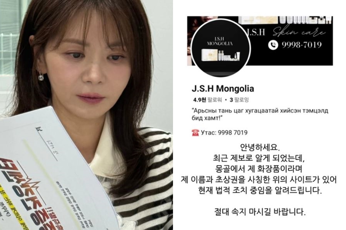 출처: 장서희 SNS