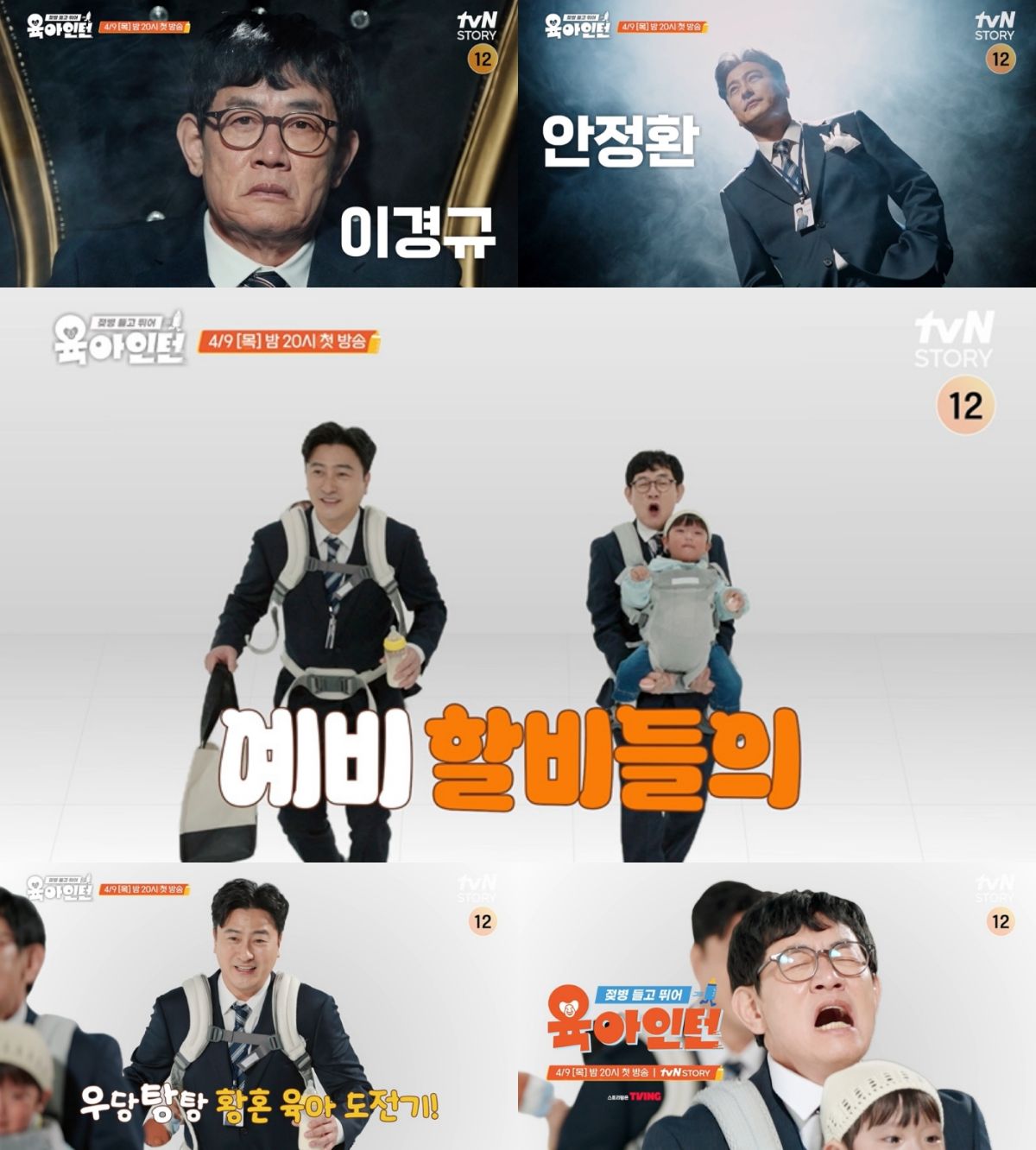 출처: tvN STORY 제공
