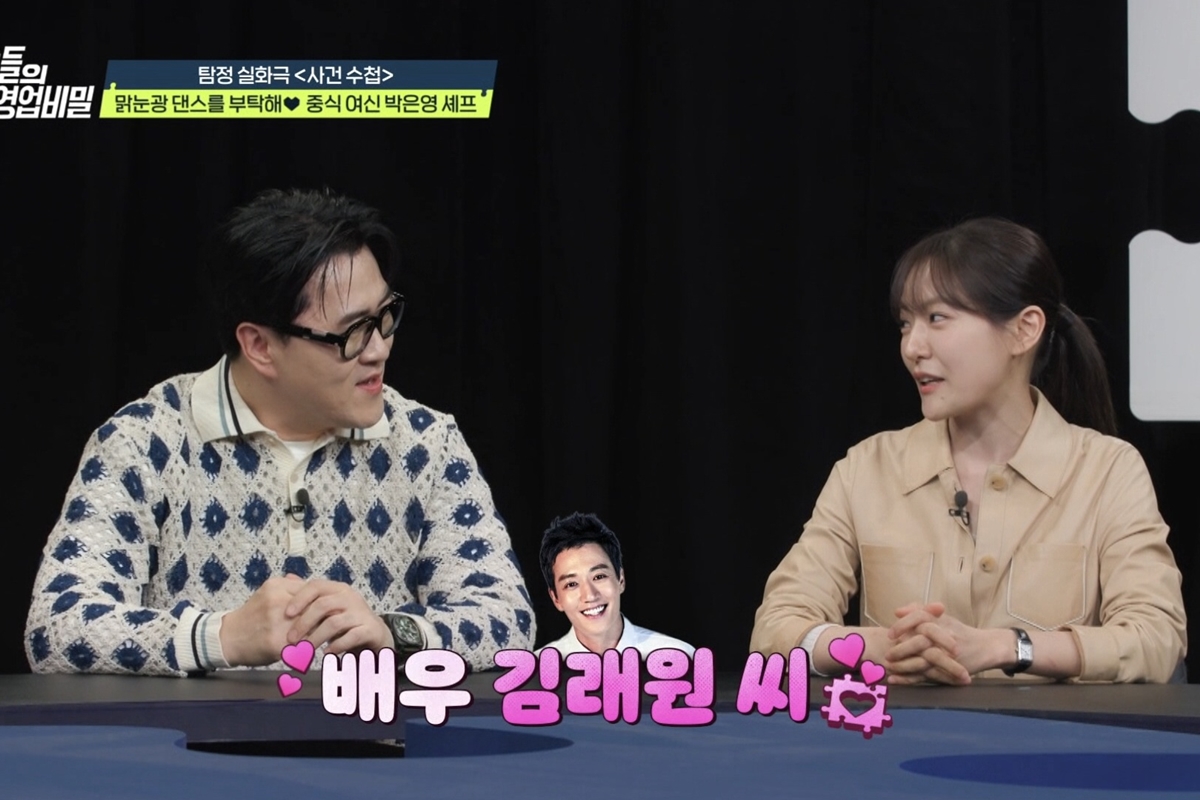 출처: 채널A '탐정들의 영업비밀'