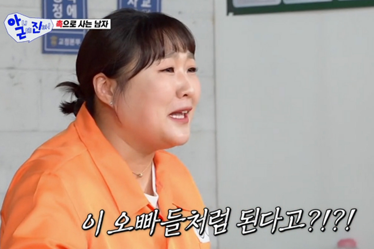 출처 : SBS '아니 근데 진짜!'