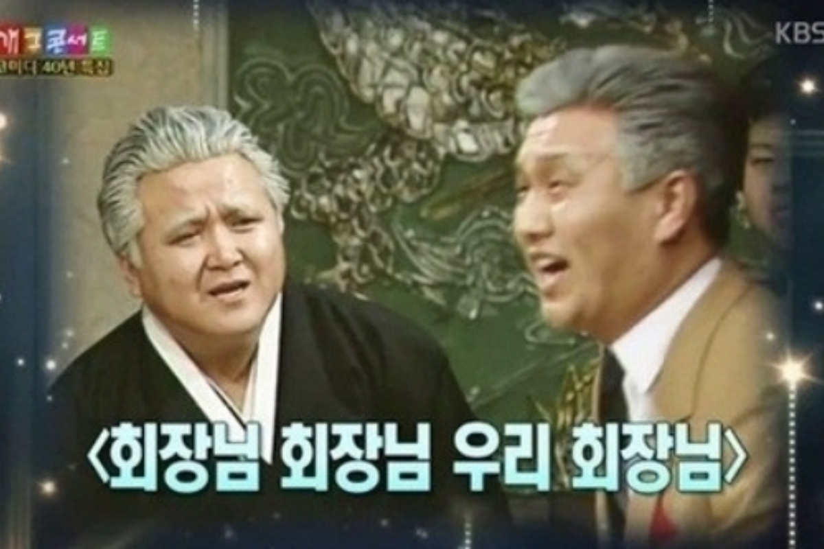 출처: KBS 코미디 40주년 특집 KBS 2TV '개그콘서트'