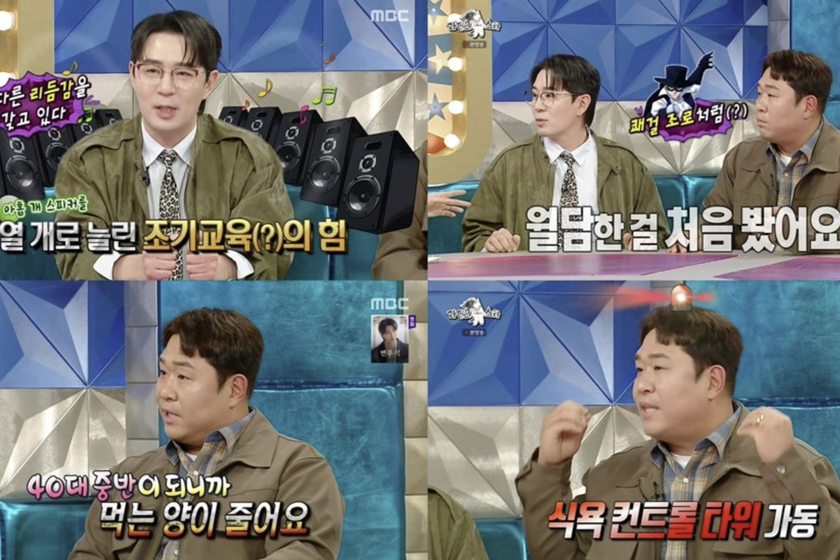 출처: MBC '라디오스타'