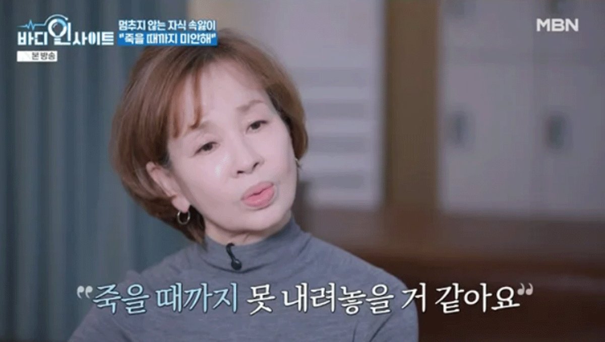 출처 : MBN '바디인사이트'