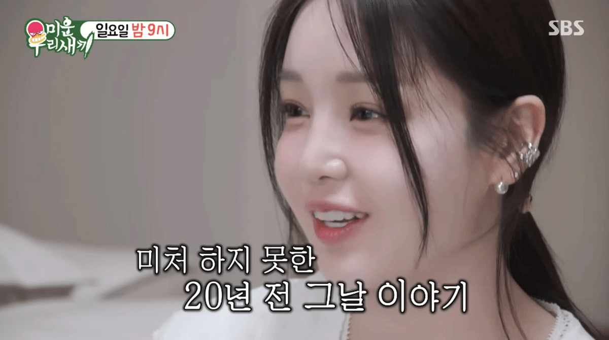 출처 : SBS '미운우리새끼'