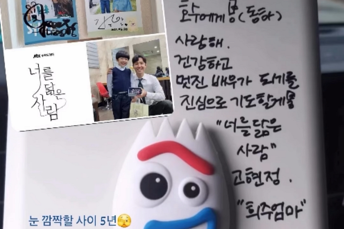 출처: 고현정 SNS