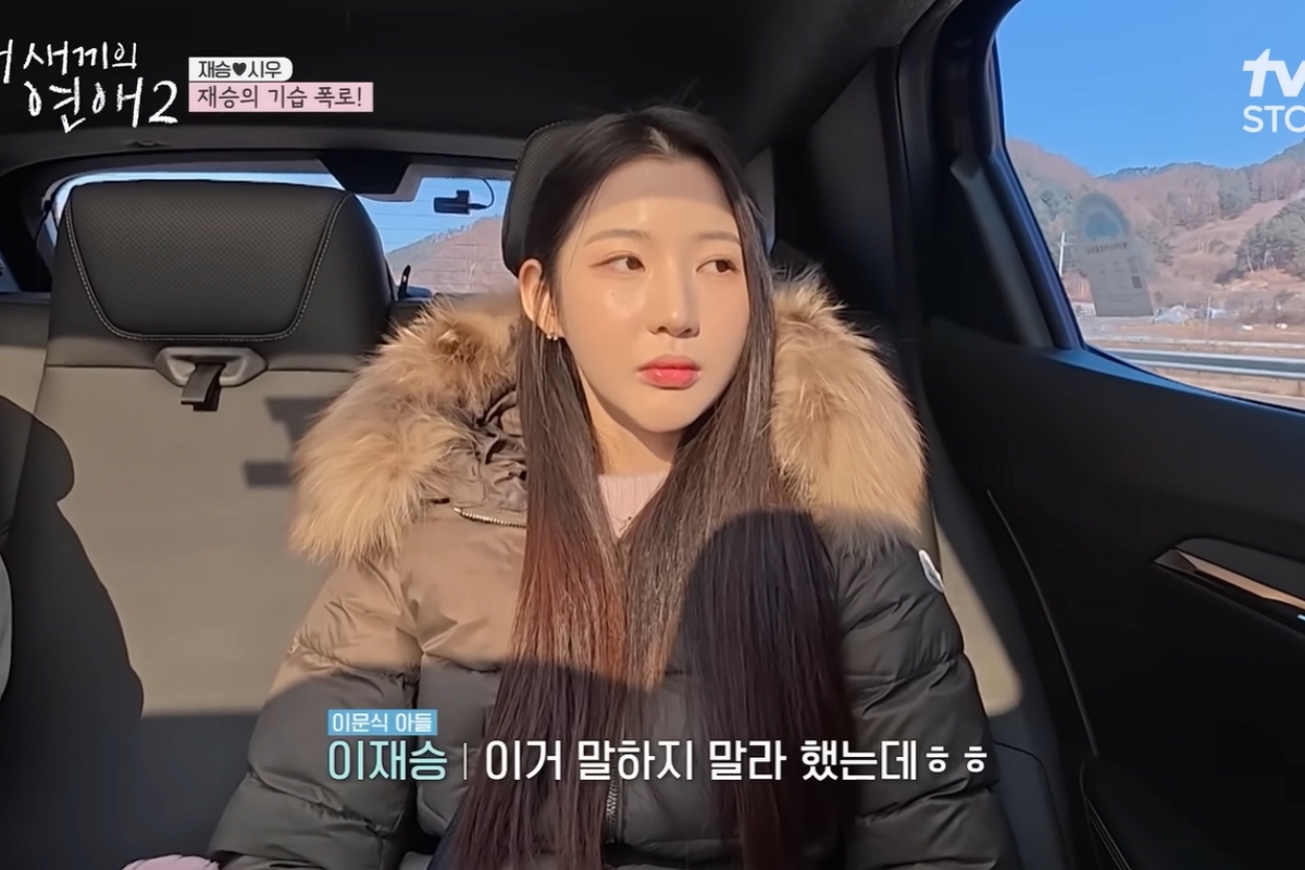 출처: tvN STORY '내 새끼의 연애2' 캡처